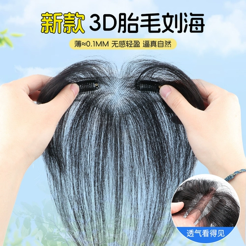 Челка, парик на макушку по линии роста волос изготовленный из настоящих волос