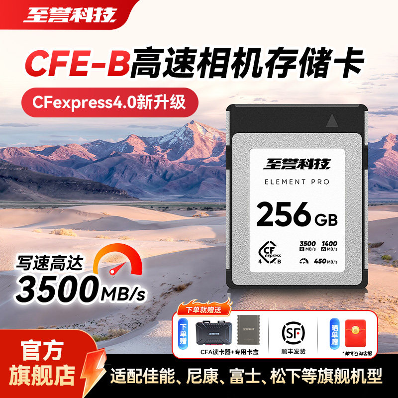 Высокоскоростная карта памяти камеры хранения данных Zhiyu Technology Element Pro4.0 серии cfexpresstypeb