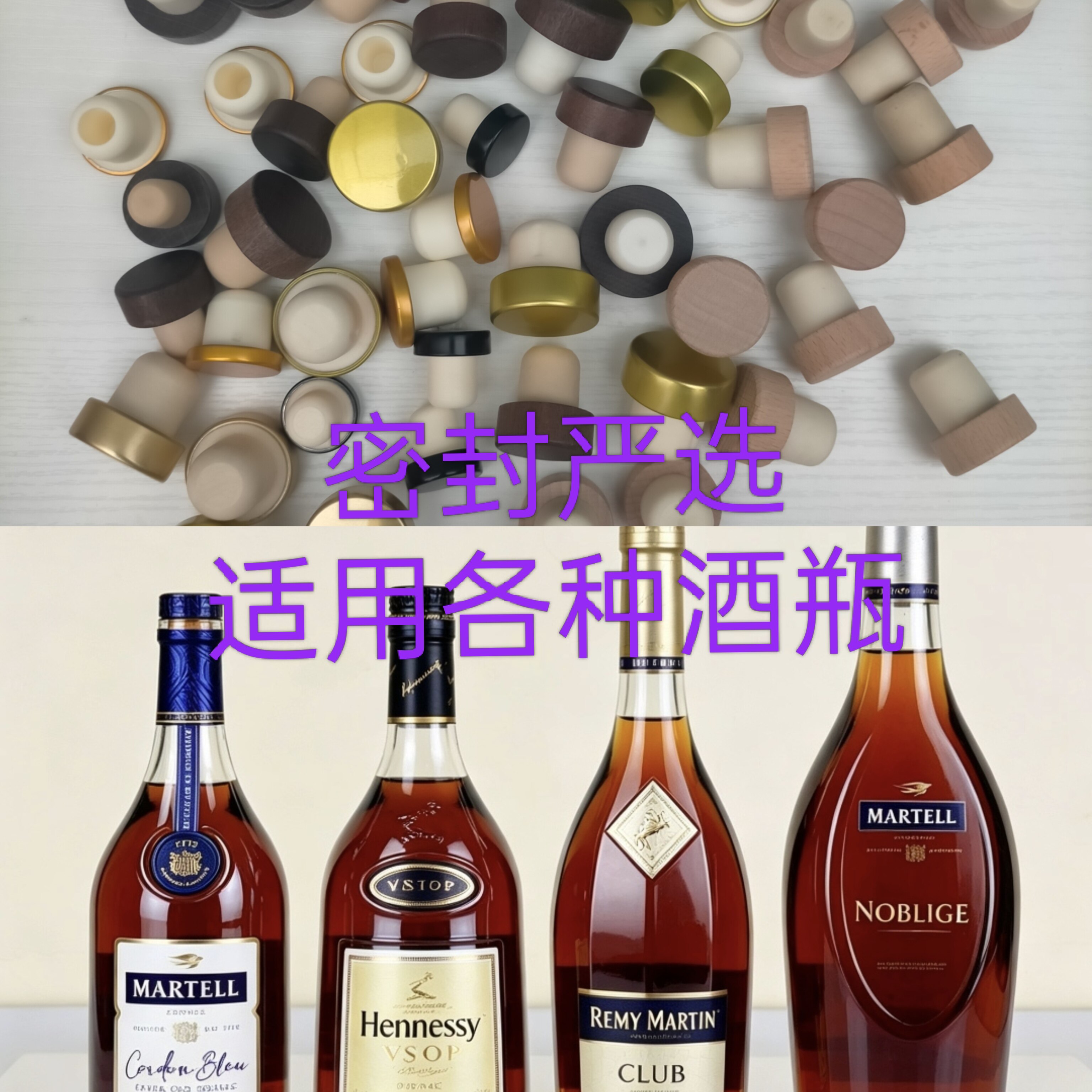 Красное вино, белое вино, винная пробка, водка, знаменитый Le Cordon Bleu, Martell gnuebeest, крышка для замены бутылки из-под фруктового вина