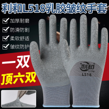 Latex wrinkle work, wear-resistant, thickened, waterproof, breathable, anti slip, durable rubber rubber rubber gloves for working on construction sites