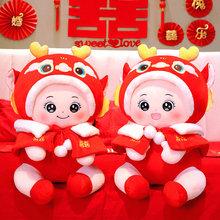 A pair of pressed bed dolls for marriage, new high-end wedding room decoration, happy character doll dolls, bedding, lucky baby dowry supplies