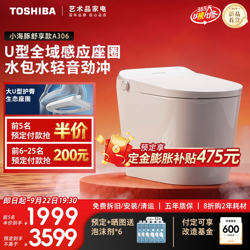 Умный унитаз Toshiba Dolphin proA406 полностью автоматический бытовой встроенный унитаз-раскладушка с чувствительностью к ножкам