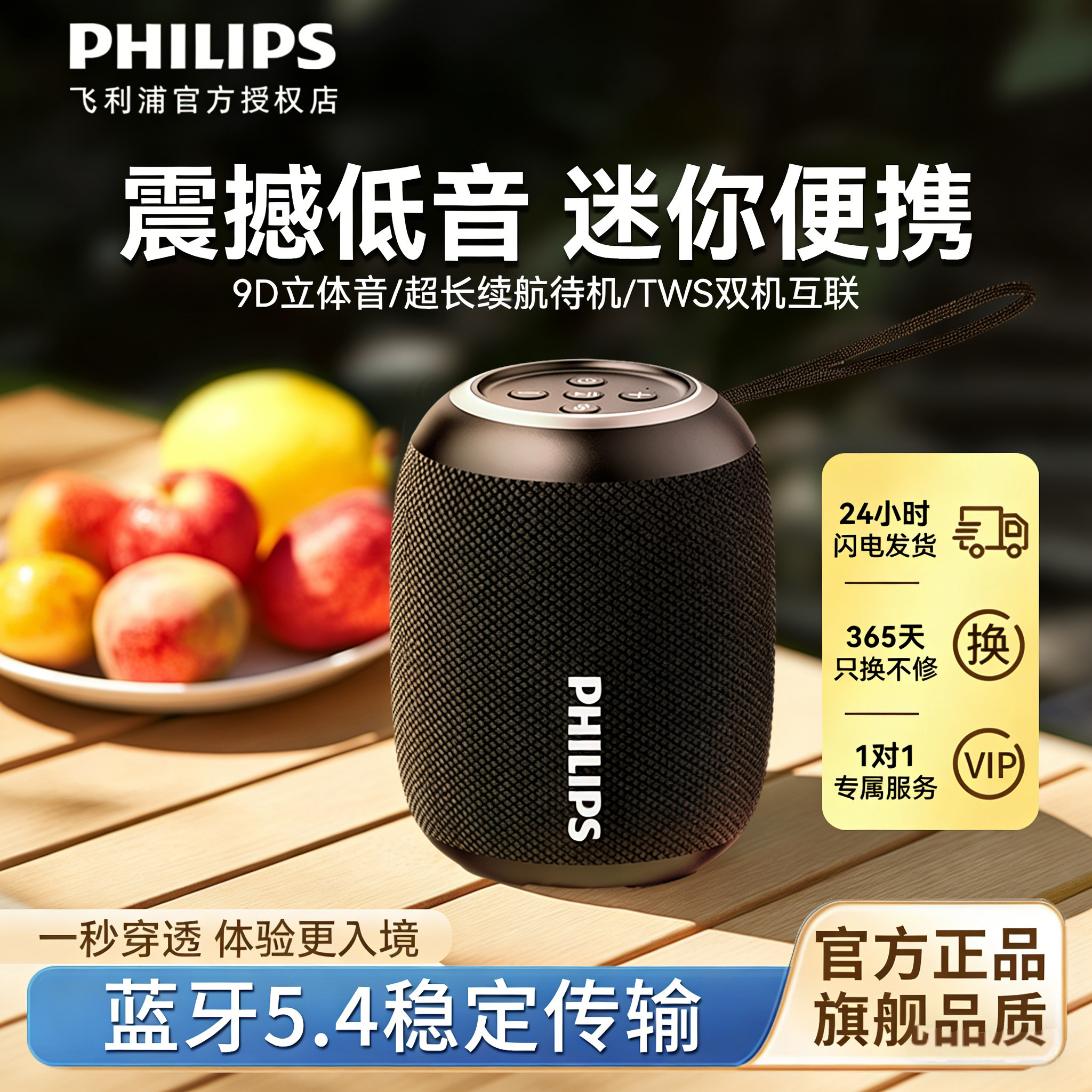 Беспроводная аудиосистема Philips Bluetooth, высокая громкость, высокое качество звука, небольшой динамик, наружный водонепроницаемый портативный сабвуфер с избыточным весом