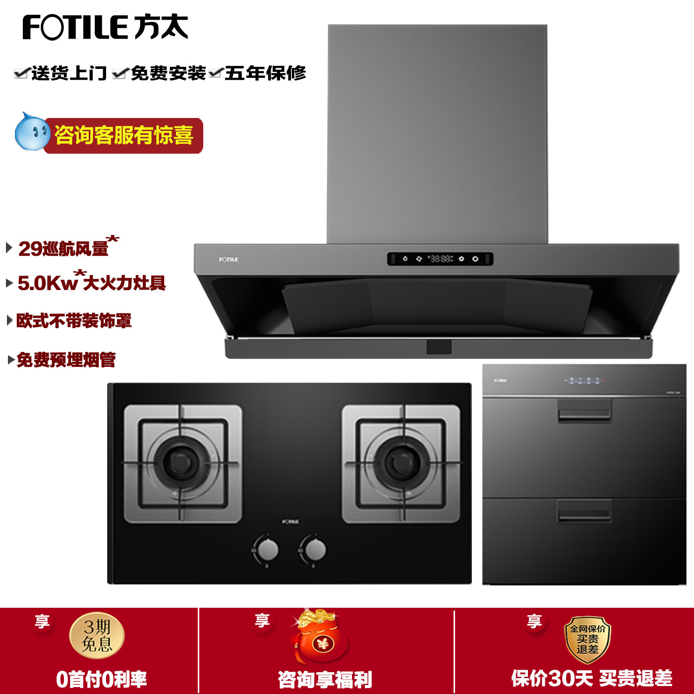 Вытяжка европейского типа Fangtai HE1-G, газовая плита, шкаф для дезинфекции, водонагреватель, коптильная печь, набор из трех предметов 6
