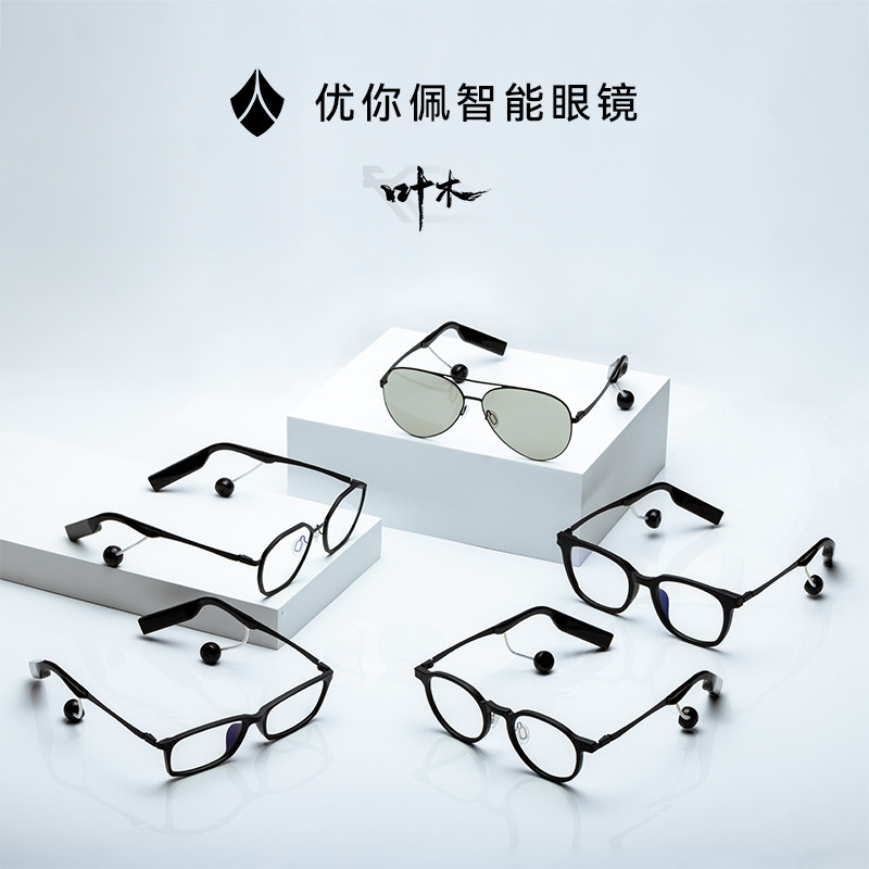 Умные очки Youyou Peiyemu AI Smart Glasses BLUETOOTH-гарнитура с переводом звука в режиме реального времени Bluetooth-очки без дополненной реальности