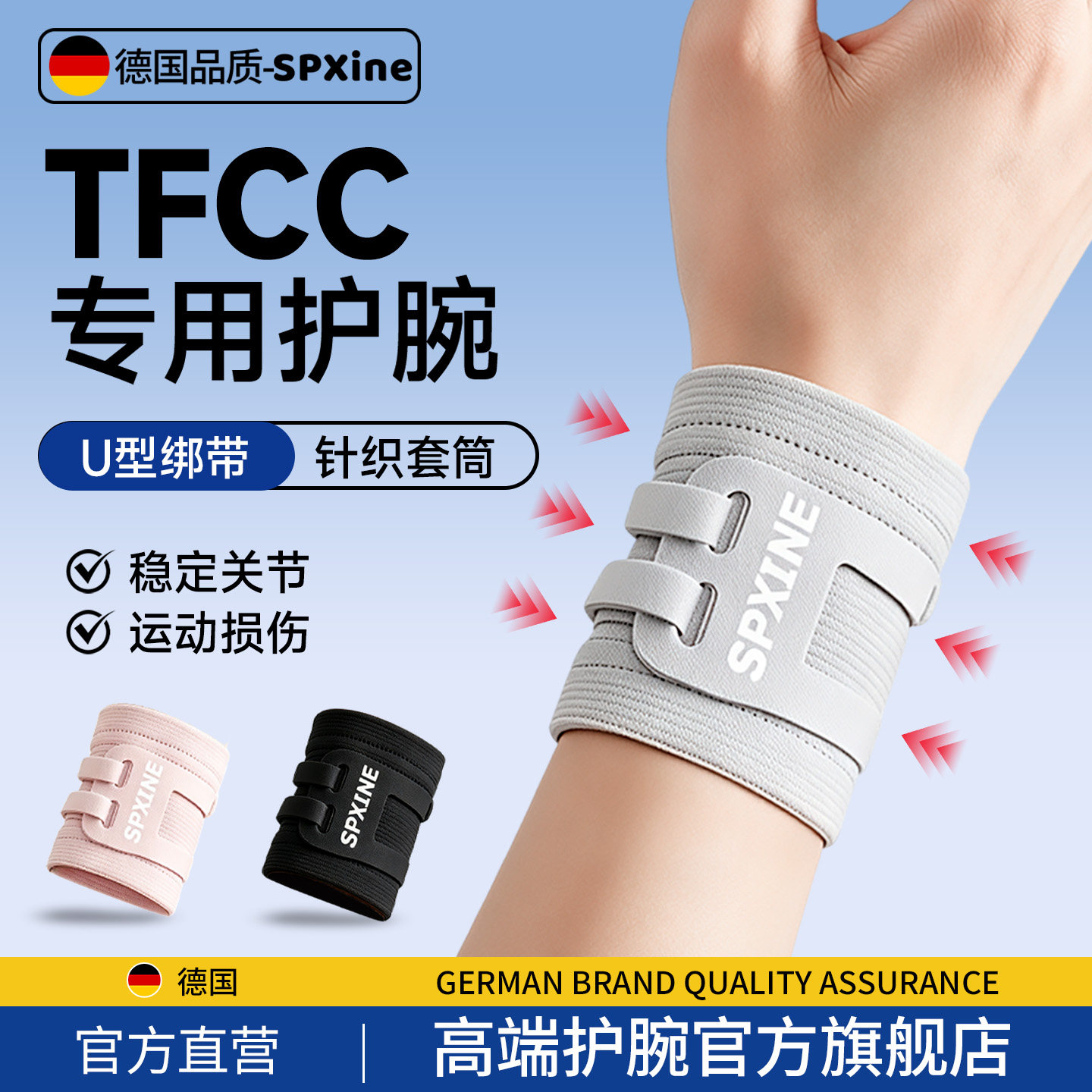 Немецкая tfcc травма растяжение связок браслет на запястье сухожильная оболочка фиксированный браслет теннис бадминтон профессиональный спортивный женский