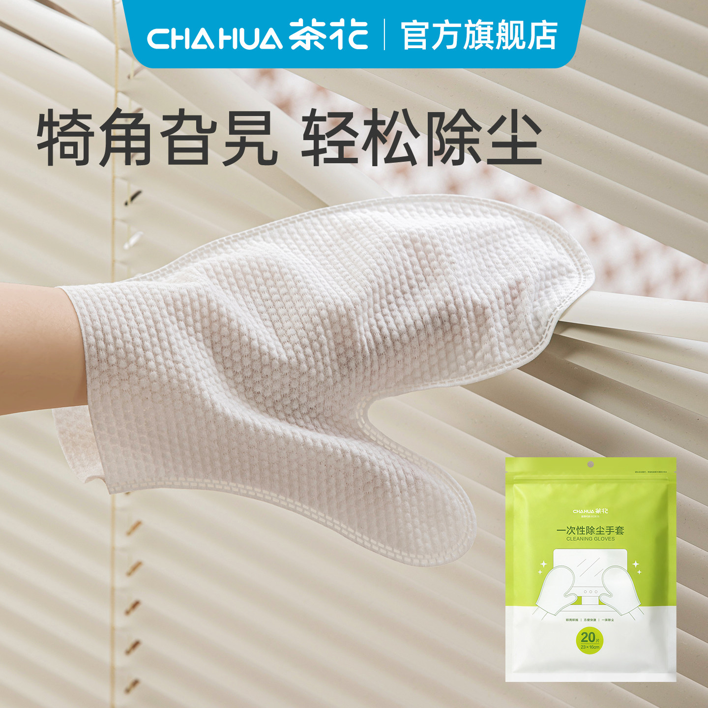 Одноразовые перчатки для удаления пыли Camellia, перчатки для уборки по дому, бытовые влажные и сухие тряпки для ленивых уборщиков.