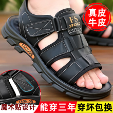 Sandals for men's summer 2024 new casual leather soft sole for middle-aged and elderly fathers, anti slip beach sandals for external wear