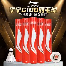 Li Ning G100 Badminton Match Specific Durability