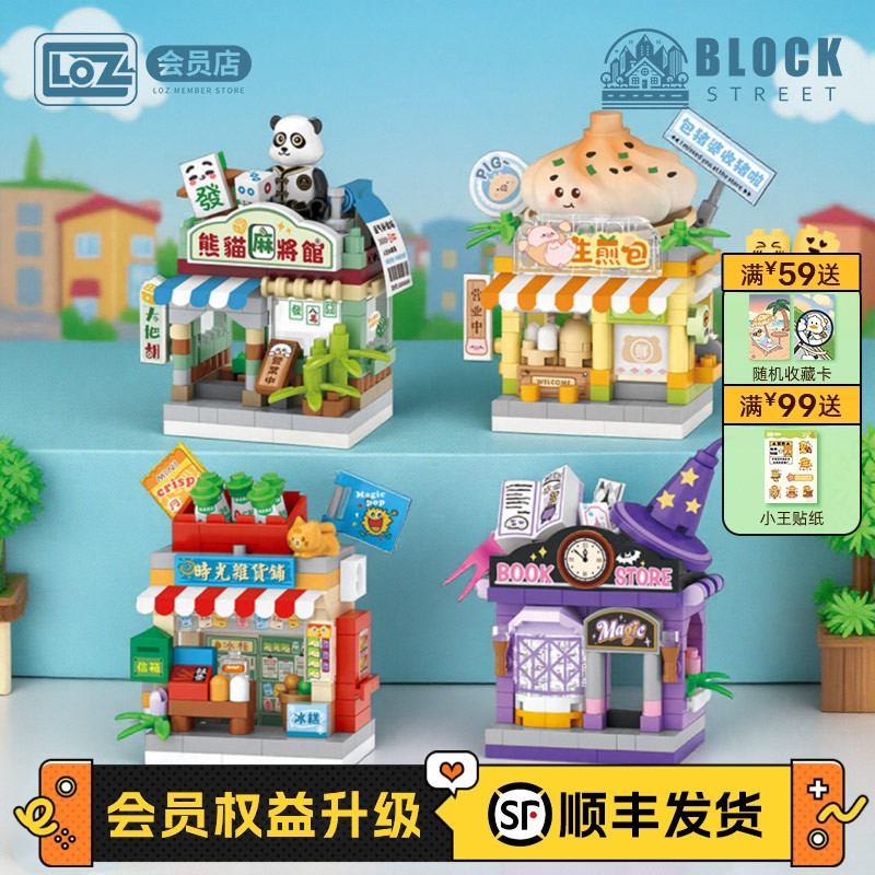 Вид на улицу с микрочастицами LOZ, сложная головоломка из строительных блоков, домашняя улица, пальмовый магазин, дом с жареной булочкой, зал для маджонга