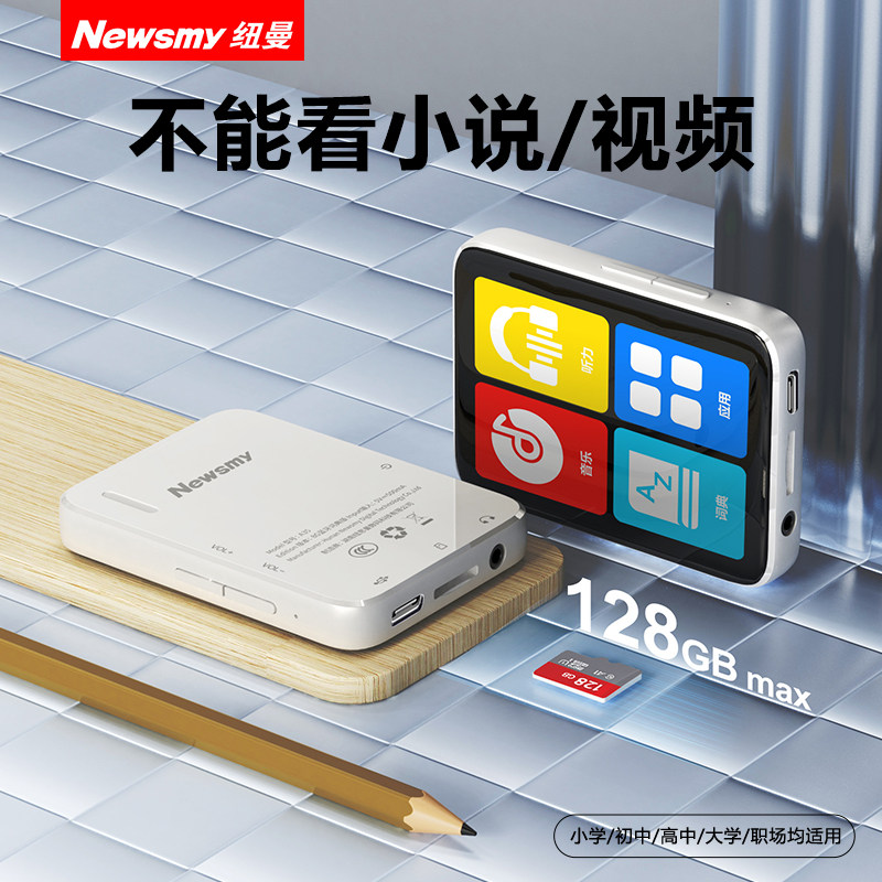 Newman mp3 Bluetooth версия для учащихся младших классов средней школы, предназначенная для изучения mp4-плеера, английского артефакта, ретранслятора walkman