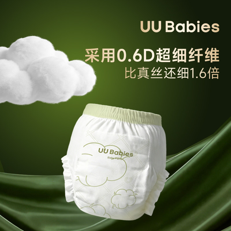 Подгузники UUBabies Yunzhi, подтягивающие брюки, подгузники супер мягкого размера для новорожденных, ультратонкая дышащая официальная одежда