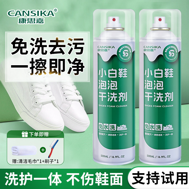 Средство для сухой чистки обуви Kangsijia full shoe bubble white средство для сухой чистки обуви без использования моющих средств и средств для защиты от солнца мусс для чистки обуви с пузырьками