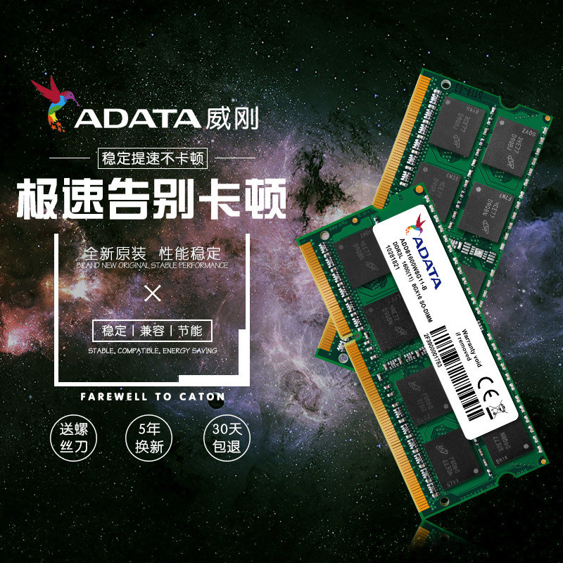 Панель памяти ноутбука ADATA/Adata DDR3L 1600 8G с низким напряжением 4G совместима с DDR3 1333
