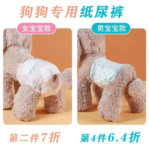 Пятницы для подгузников для собак Гонгду Деди Дедик Уреуарцин, Хирургия подарков для собак, активированные брюки Диарил