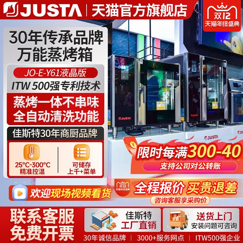 Универсальная паровая печь Jiast удачное открытие горячего сезона Консультации по работе с клиентами скидка 1000 в официальном флагманском магазине Tmall