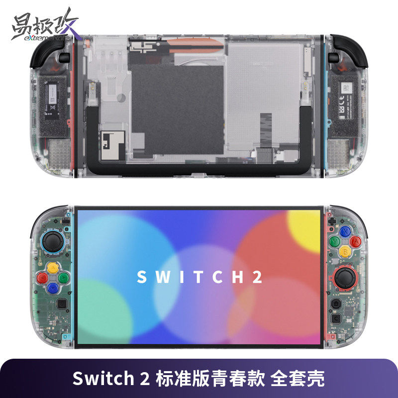 Экстремальная игровая консоль Nintendo Switch 2 с модифицированной оболочкой Молодежная версия полный комплект сменной оболочки joycon кнопка DIY набор с отверткой NS2 полный комплект оболочки