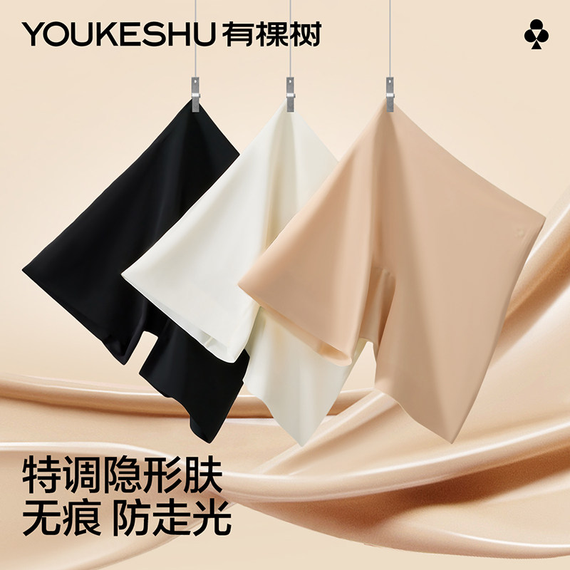 Защитные брюки Youkeshu, женская основа, невидимые, бесшовные, с антибликовым покрытием, ощущение прохлады, летнее тонкое нижнее белье, леггинсы, три в одном
