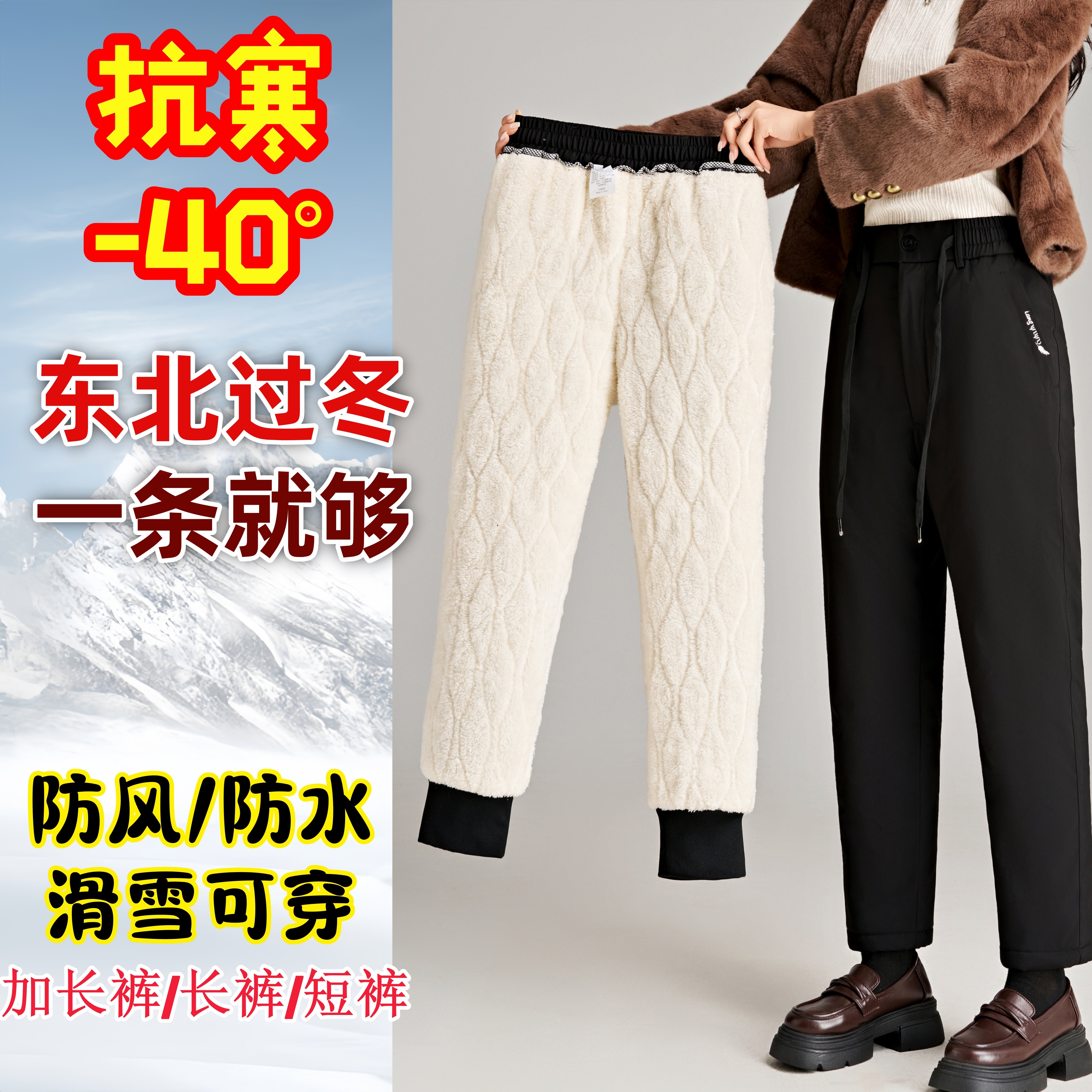 Лыжные брюки Northeast Harbin ski plus из бархата, утолщенные зимние брюки большого размера, защищающие от холода мужские и женские штурмовые брюки для снежных гор при температуре минус 40 градусов, хлопчатобумажные брюки