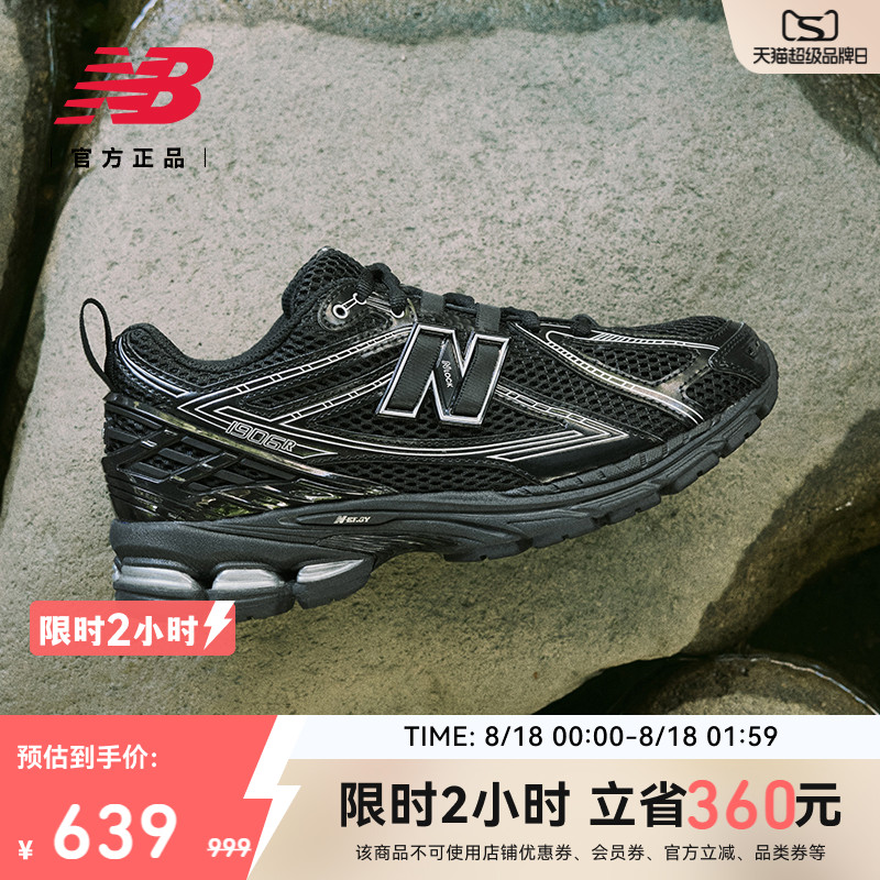 New Balance NB официальная аутентичная летняя мужская и женская пара черных спортивных повседневных туфель для папы в стиле ретро M1906RCH