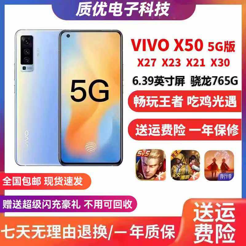 Подержанный подлинный vivo X50 full Netcom X30 smart X27 Android X21 game clearance дешевый студенческий мобильный телефон