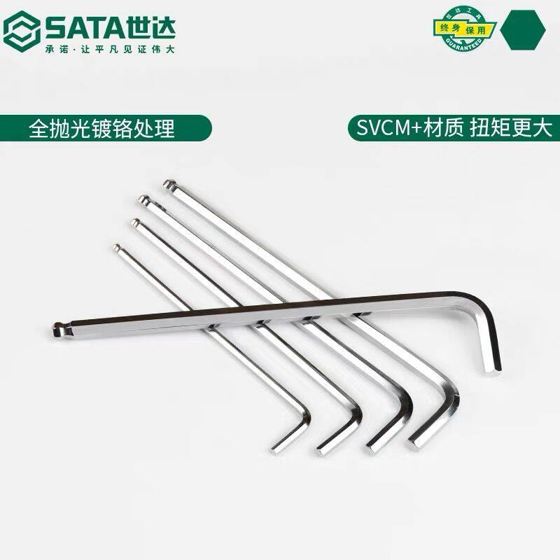 Шестигранный внутренний ключ SATA Shida 80104 80105 80106 80107-80108 80110