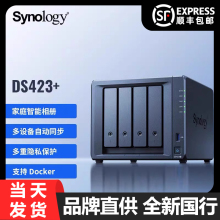 Сетевой сервер хранения данных Synology DS423 + NAS для малых и средних предприятий 4 - битное частное облако