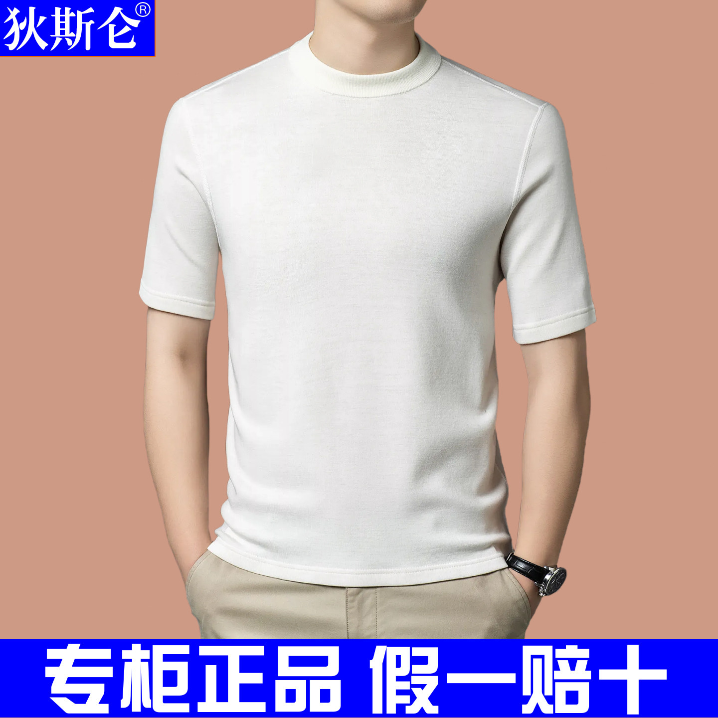 Dislon 100% sheep wool men's short sleeved T-shirt round neck solid color base shirt spring and summer fashionable casual top