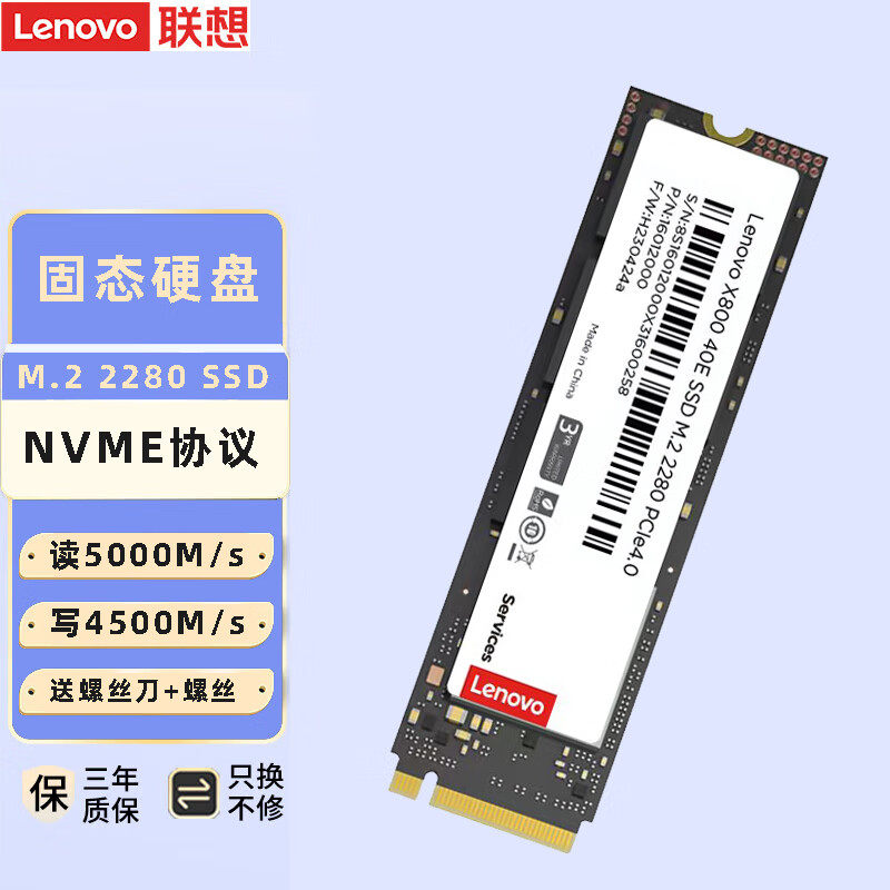 Накопитель SSD для ноутбука Lenovo thinkpad M.2 твердотельный накопитель настольного компьютера PCIe с протоколом 2280 NVMe