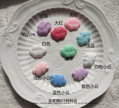taobao agent Lolita甜系小物DIY树脂云彩手工配件辅料满49包邮