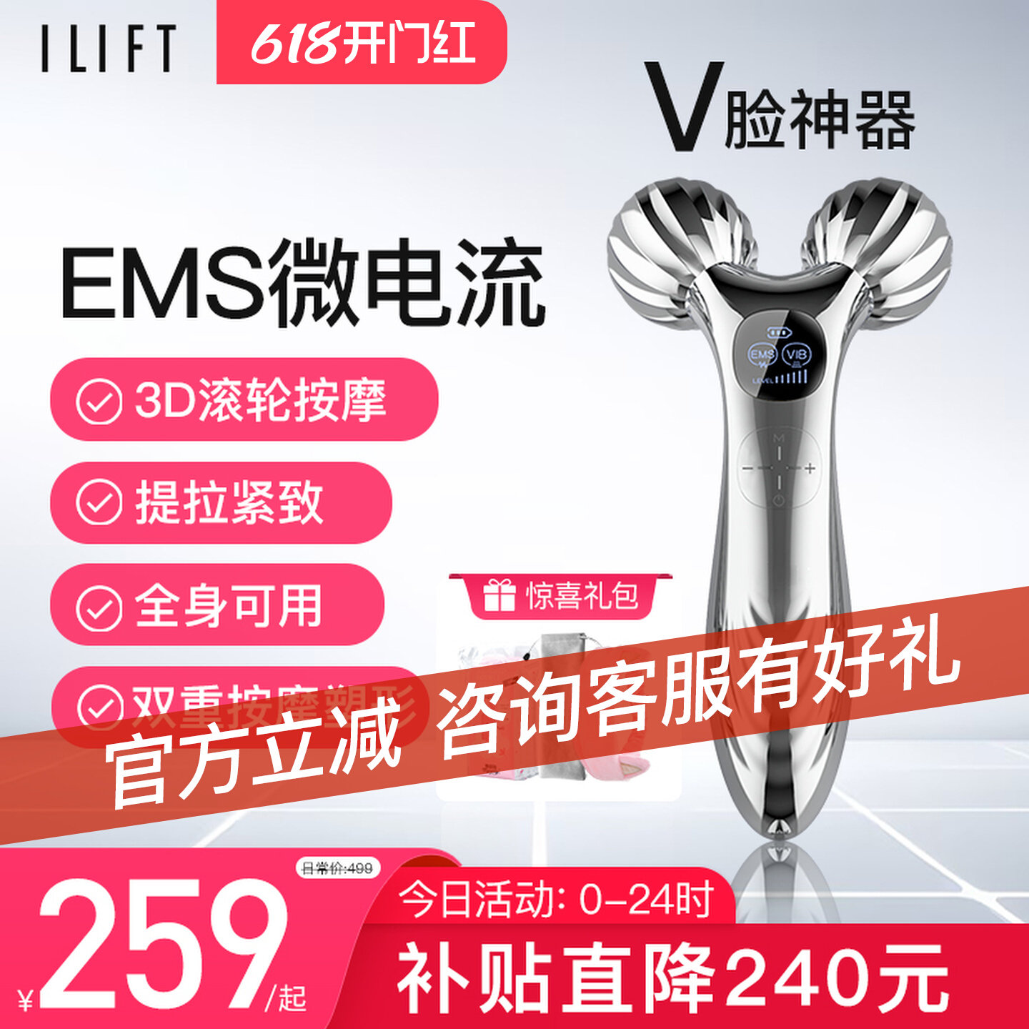 ILIFT thin v-образный инструмент для красоты лица, подтягивающий, укрепляющий текстуру лица, формирующий массажный ролик, бытовой артефакт лицевого паралича, микроток