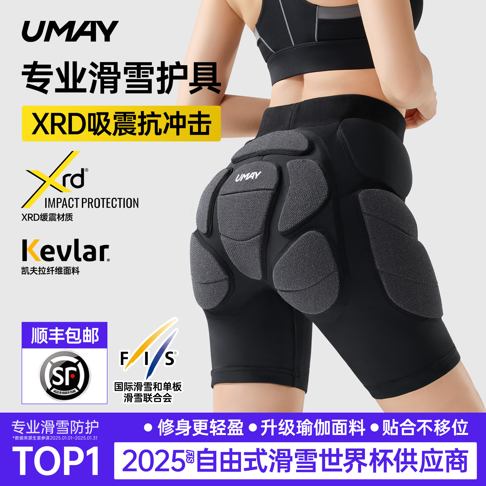 Лыжное защитное снаряжение Umay XRD из кевлара, набедренные штаны, наколенники, внутренняя одежда, внутренняя защита от падения, набор накладок для пердежа
