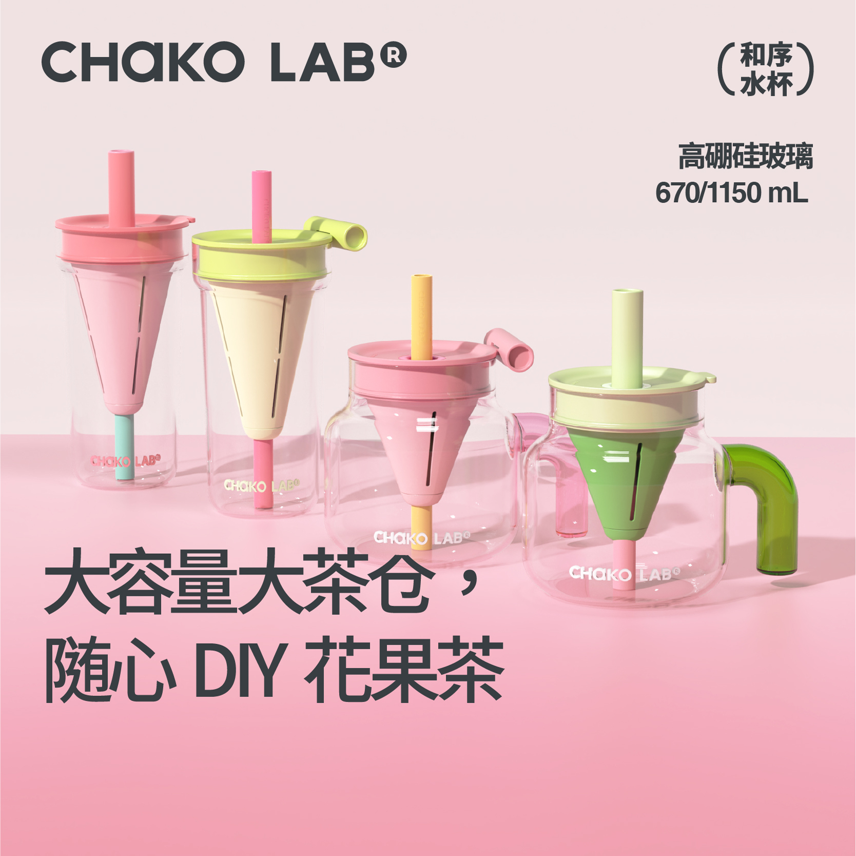 Стеклянная чашка CHaKOLAB Hexu для девочек, высококачественная чашка для воды, соломенная чашка большой емкости, летняя новая чашка-воронка для чая