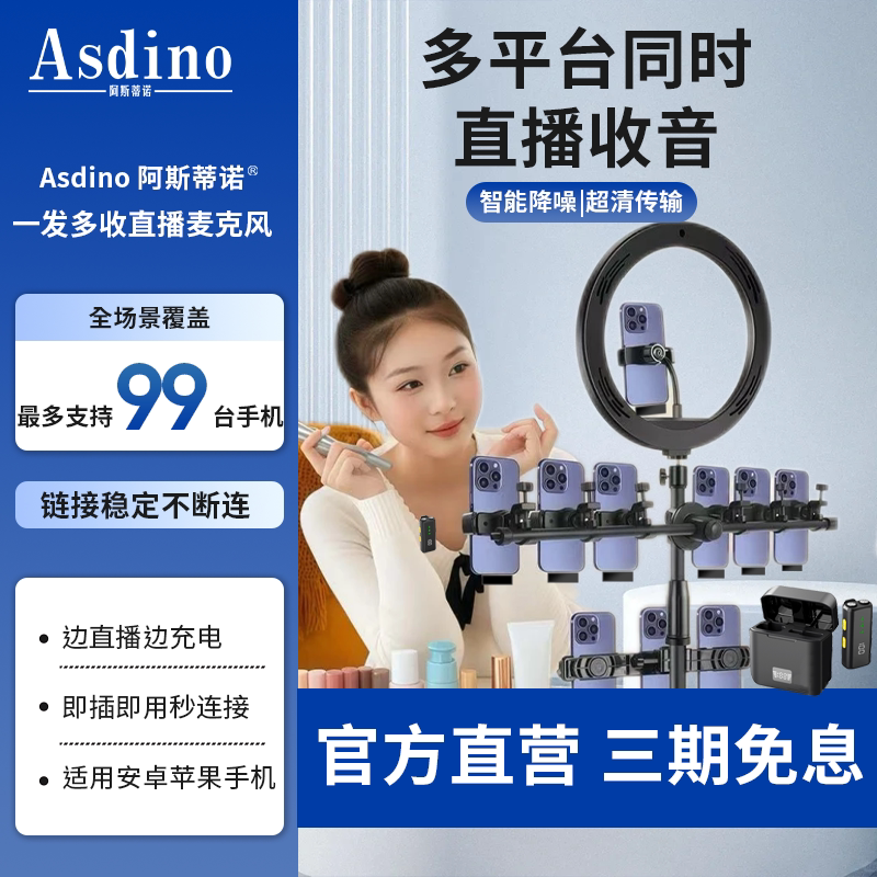 Мультиплатформенный микрофон Astino для одновременной работы в режиме реального времени беспроводной микрофон с несколькими мобильными телефонами для подавления шума в режиме реального времени беспроводной петличный микрофон