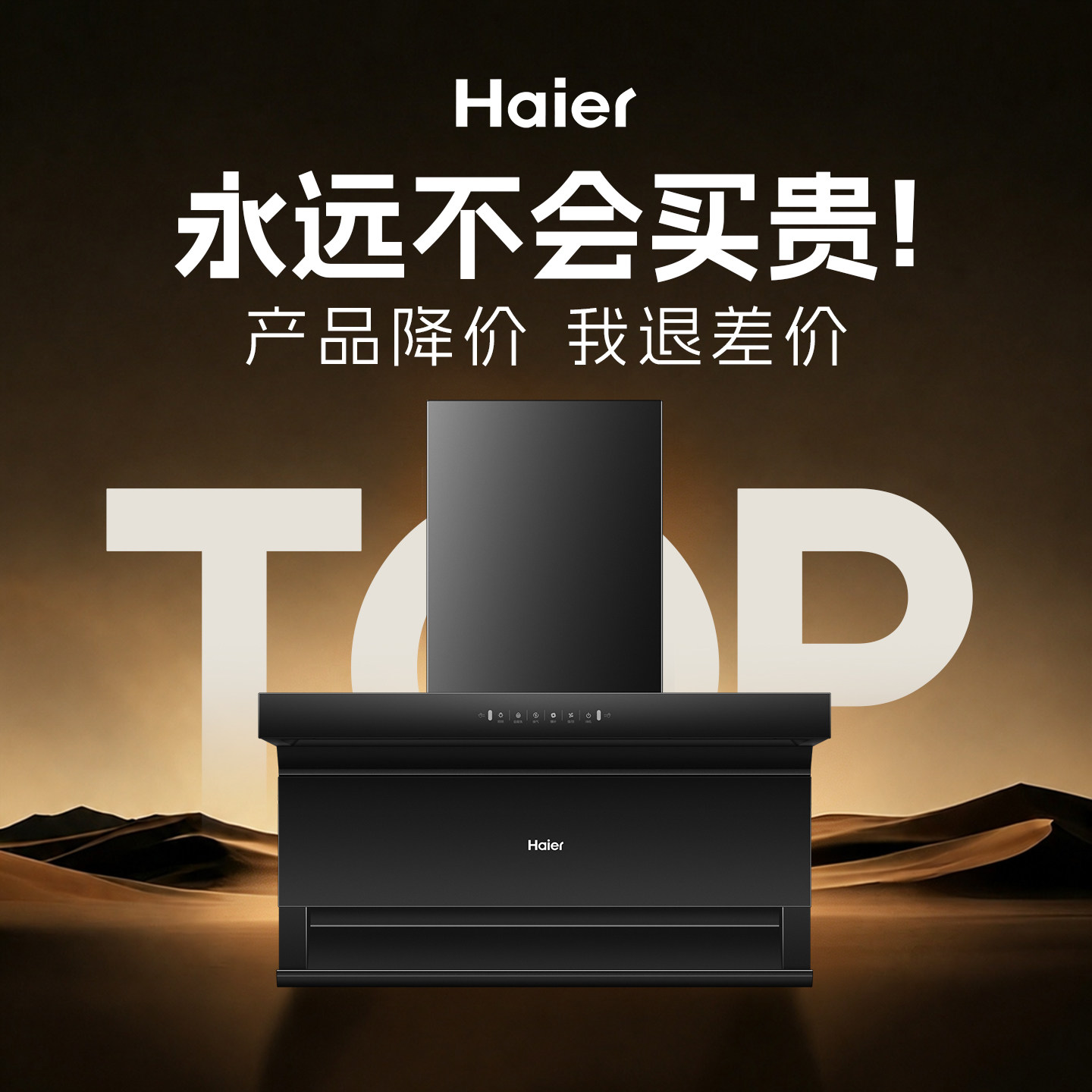 Вытяжка Haier EC723 с функцией самоочистки, высокой мощностью всасывания, интеллектуальным управлением кондиционером...