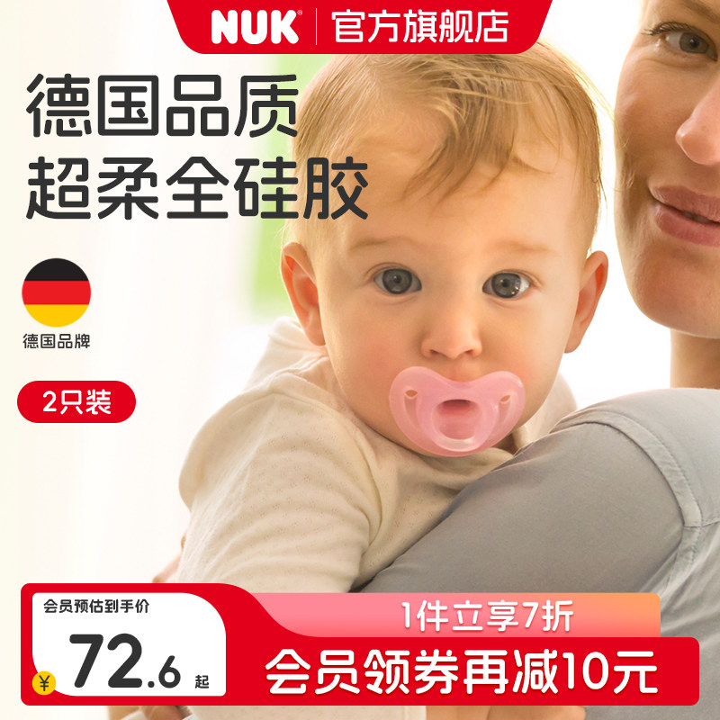 Полностью силиконовая детская соска-пустышка NUK Germany для детей от 0 до 6 месяцев, против метеоризма и выпадения зубов у детей старше года.