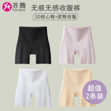 Fenteng shorts, a three-year old store for women with over 20 colors of shorts, women's safety pants, ice silk seamless bottom pants, non rolled edge safety pants, underwear, two in one summer thin style