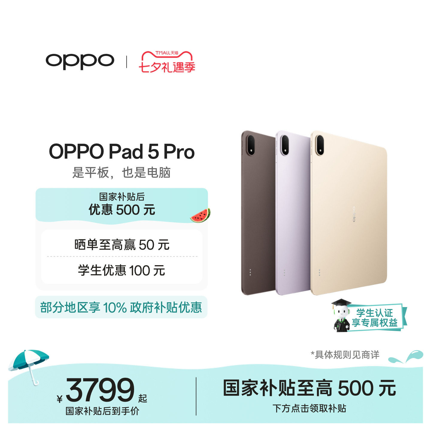 Государственные субсидии OPPO Pad 5 Pro 3.4K ультра-прозрачный оригинальный цветной экран, защита глаз, длительное время автономной работы, большой экран Snapdragon 8 Extreme