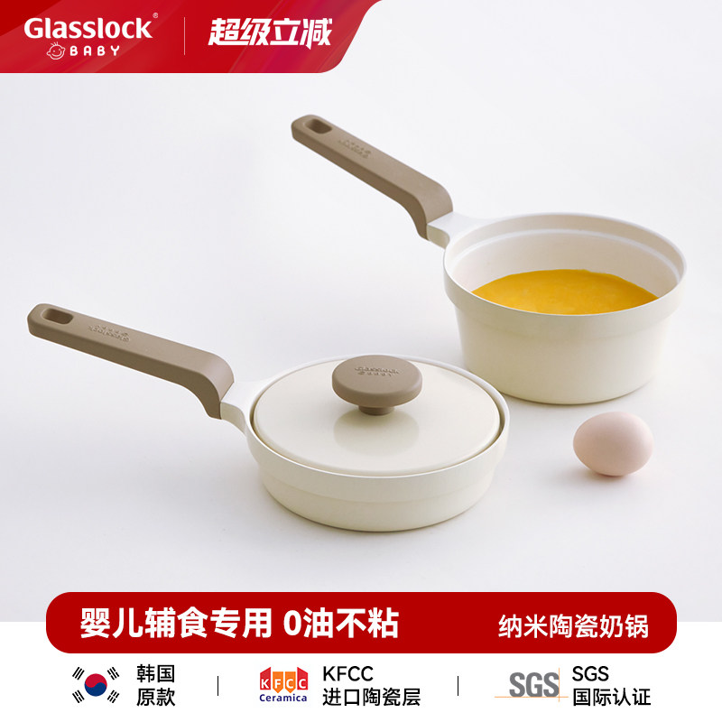 Корея Glasslockbaby детская керамическая кастрюля для пищевых добавок, кастрюля для детского молока, маленькая плита, каша, лапша, сковорода с антипригарным покрытием