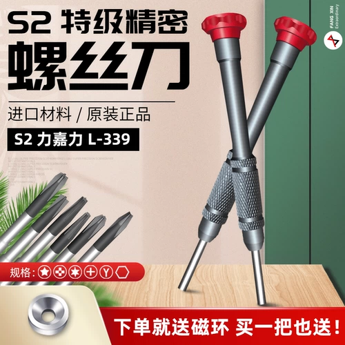 Lijiali 339 Extra Skin Steel S2 Стальная яблочная дно кросс -пентаграмма Инструмент разборки T3T4T5T6