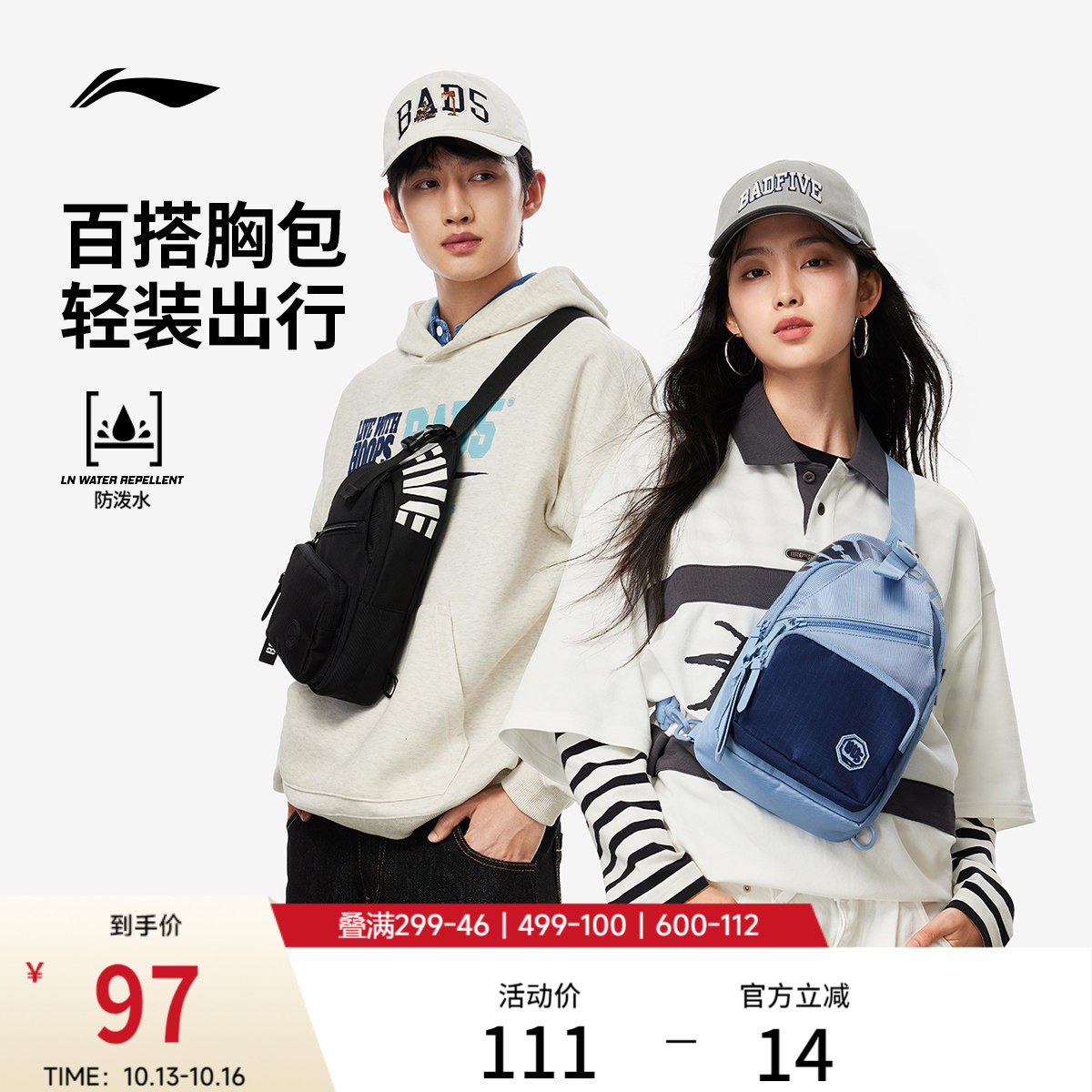 Li Ning anti-Wu сумка-мессенджер мужская, новинка 2026 года, осенняя легкая сумка на плечо для поездок на работу, для походов на открытом воздухе, спортивная сумка на грудь, женская