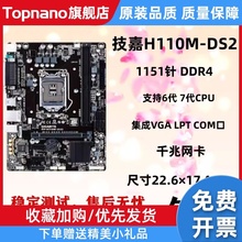Основные платы GA - H110M - DS2 / S2 DS2V S2PH wind H110 - D3A / D3 DDR4 / DDR3