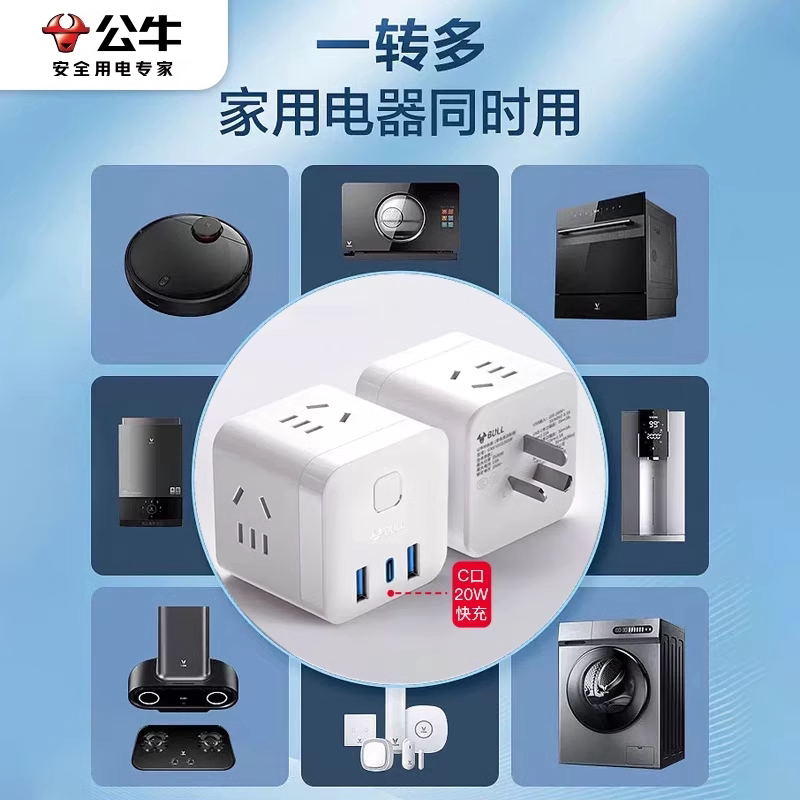 Bull Rubik's Cube socket plug-in power strip конвертер для зарядки бытовой пористой многофункциональной зарядки USB портативный