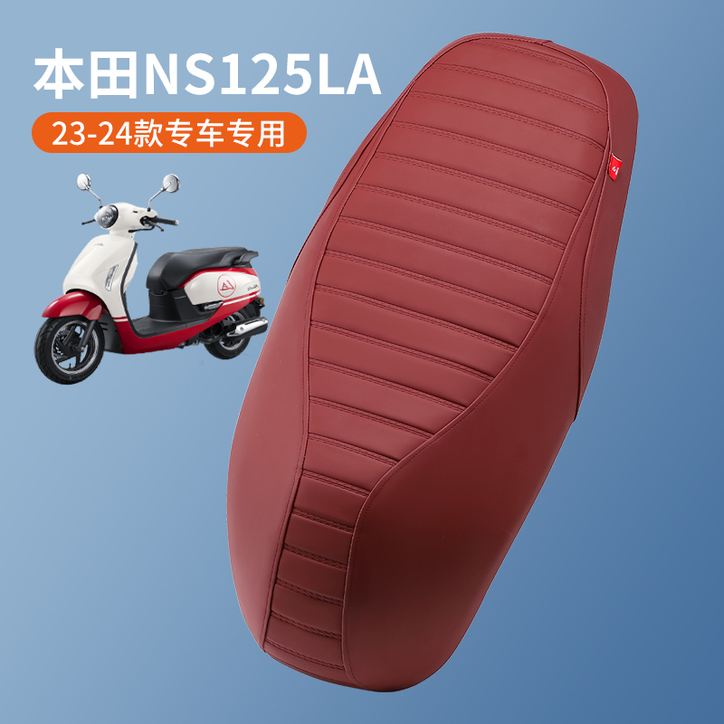 Подходит для мотоцикла Honda NS125LA чехол для сиденья солнцезащитный водонепроницаемый ретро кожаный чехол для сиденья SDH125T-39