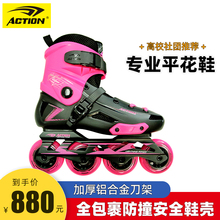 ACTION Dynamic High School Beginner's Figure Skating Shoes