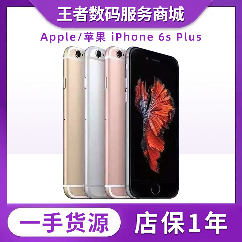 [Подержанный] Apple/Apple iPhone 6s Plus мобильный телефон студенческая запасная рабочая машина оригинал аутентичный