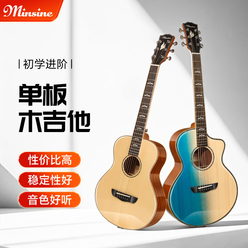 Дорожная акустическая гитара Mingsen veneer 32/34/36/41-дюймовая портативная фолк-гитара для детей и начинающих девушек