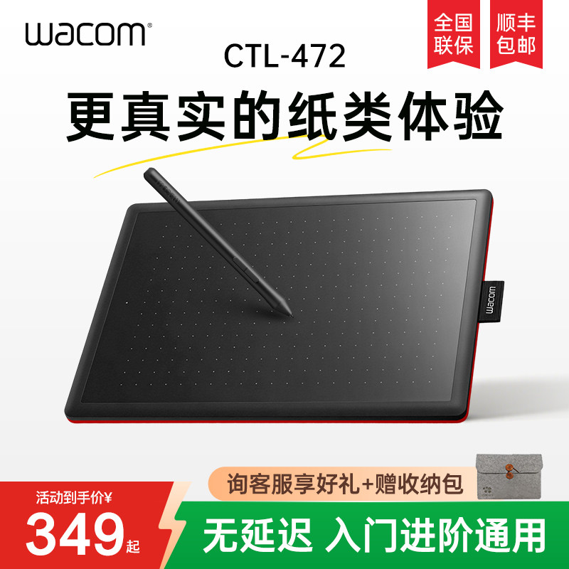 Цифровой планшет Wacom CTL472 доска с ручной росписью 672 компьютерная доска для письма и рисования PS доска для рисования от руки флагманский магазин
