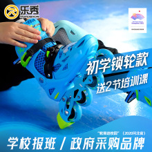 Le Xiu GT4 Roller Skating Shoes for Children aged 6-12, Professional Brand Full Set, Beginner Skating and Dry Skating Shoes for Boys and Girls