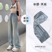 High waisted straight leg jeans, women's cropped drape floor mop pants